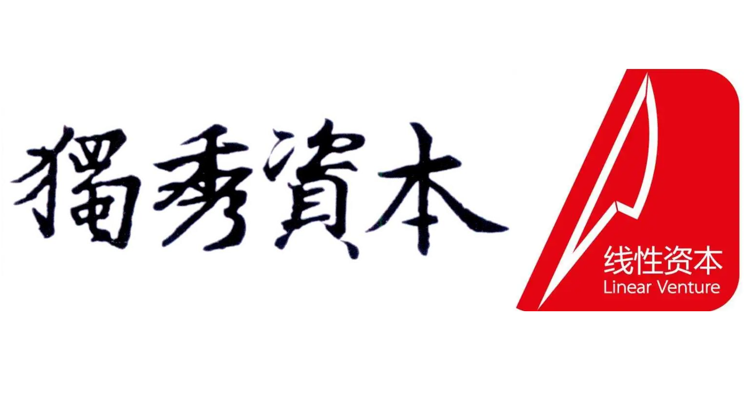 2023年8月，蔚建完成由獨(dú)秀資本和老股東線性資本跟投的 A+++輪融資