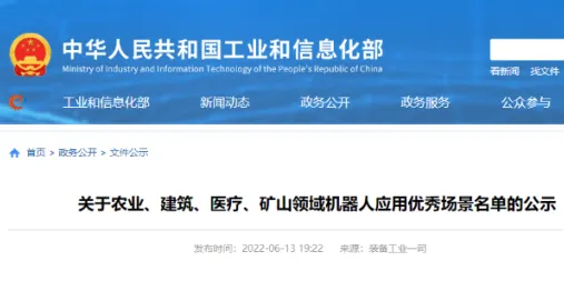 2022年7月，蔚建榮獲工信部建筑領(lǐng)域機(jī)器人應(yīng)用優(yōu)秀場景稱號