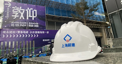 2024年12月，蔚建建筑機(jī)器人開啟中國臺灣智能建造新征程