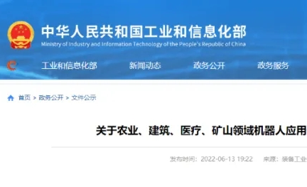 工信部發(fā)布機器人應(yīng)用優(yōu)秀場景名單！蔚建科技成功入選建筑領(lǐng)域優(yōu)秀名單