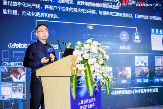 從建造到智造的建筑產(chǎn)業(yè)重構發(fā)展論壇 大咖云集共話行業(yè)未來(圖3)