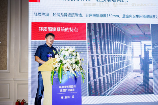 從建造到智造的建筑產(chǎn)業(yè)重構發(fā)展論壇 大咖云集共話行業(yè)未來(圖4)