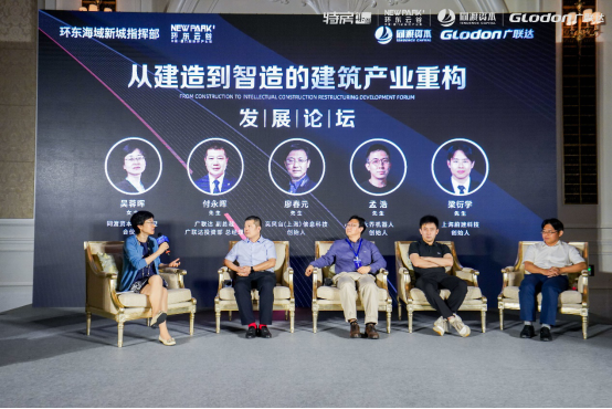 從建造到智造的建筑產(chǎn)業(yè)重構(gòu)發(fā)展論壇 大咖云集共話行業(yè)未來(lái)