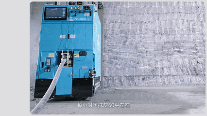 蔚建抹灰機器人項目案例：上海臨港新片區105社區金融東九項目(圖4)