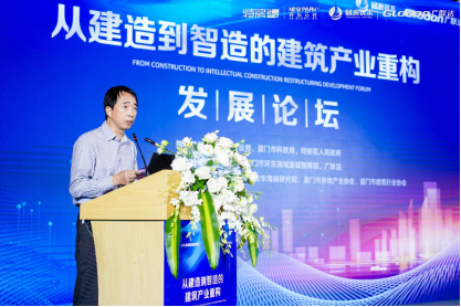 從建造到智造的建筑產(chǎn)業(yè)重構發(fā)展論壇 大咖云集共話行業(yè)未來(圖1)