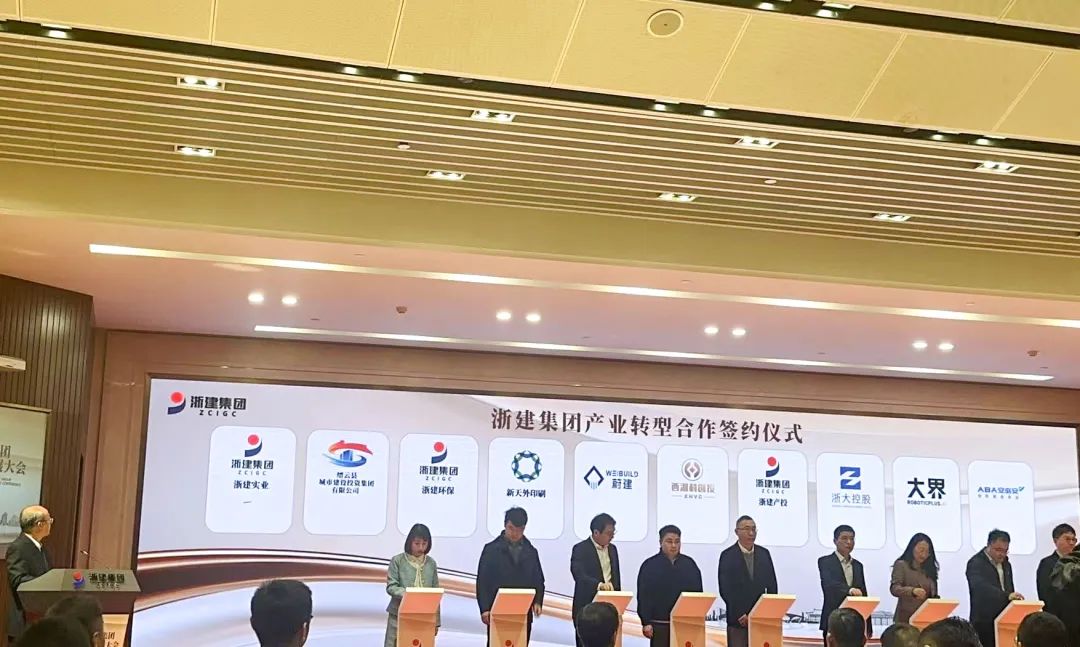 蔚建科技與浙建集團(tuán)簽署戰(zhàn)略合作協(xié)議