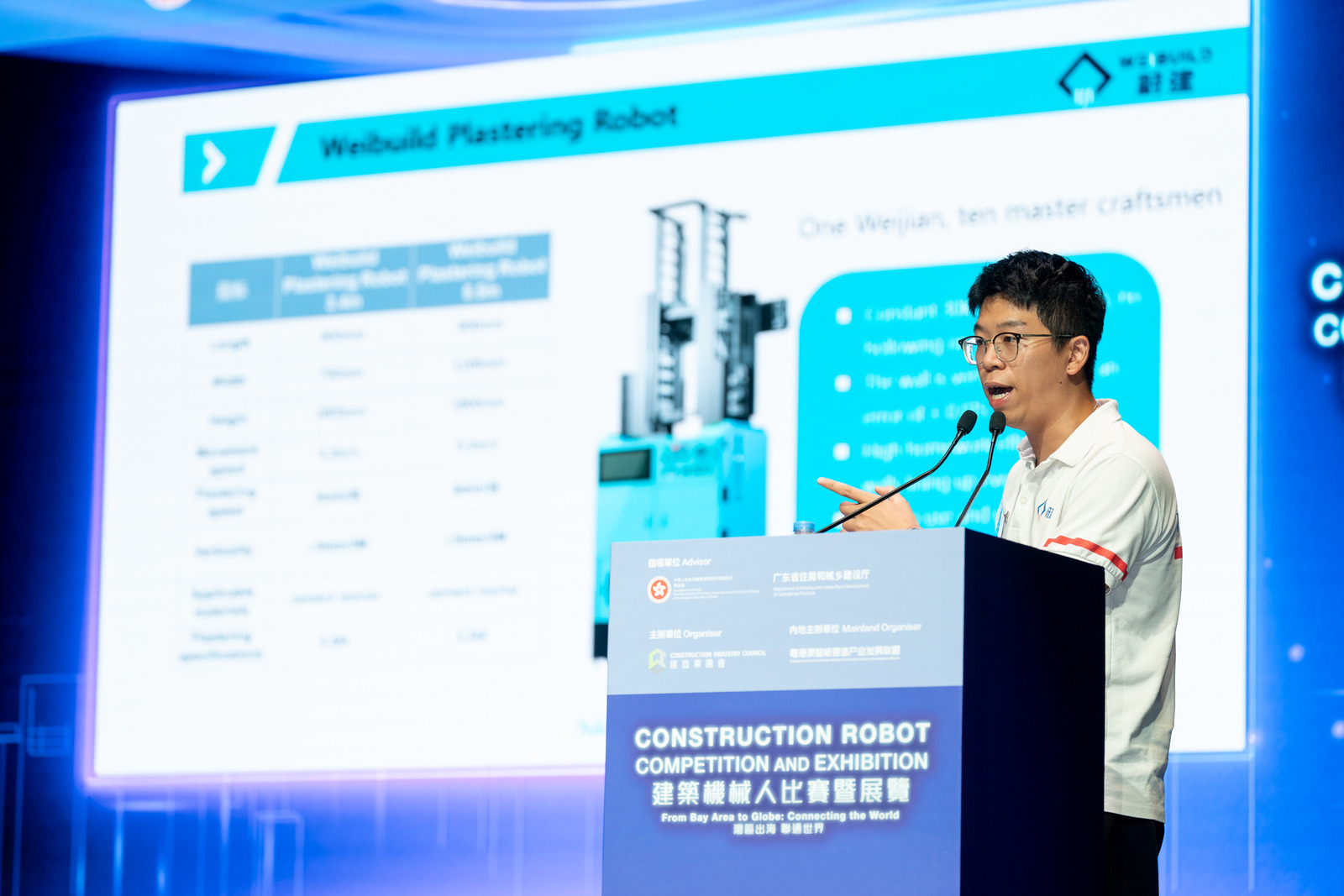 粵港澳建筑機器人大賽揭曉，蔚建科技榮獲效能之星、創新之星、最佳表現獎(圖13)