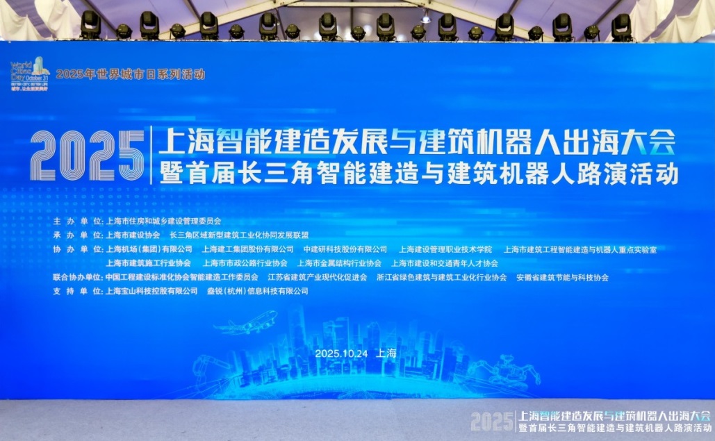 “上海建工杯”建筑機器人實戰應用競賽 蔚建建筑機器人獨攬抹灰、噴涂金獎