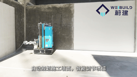 蔚建噴涂機(jī)器人榮獲首屆智能建造大賽“最佳創(chuàng)新獎(jiǎng)”(圖6)