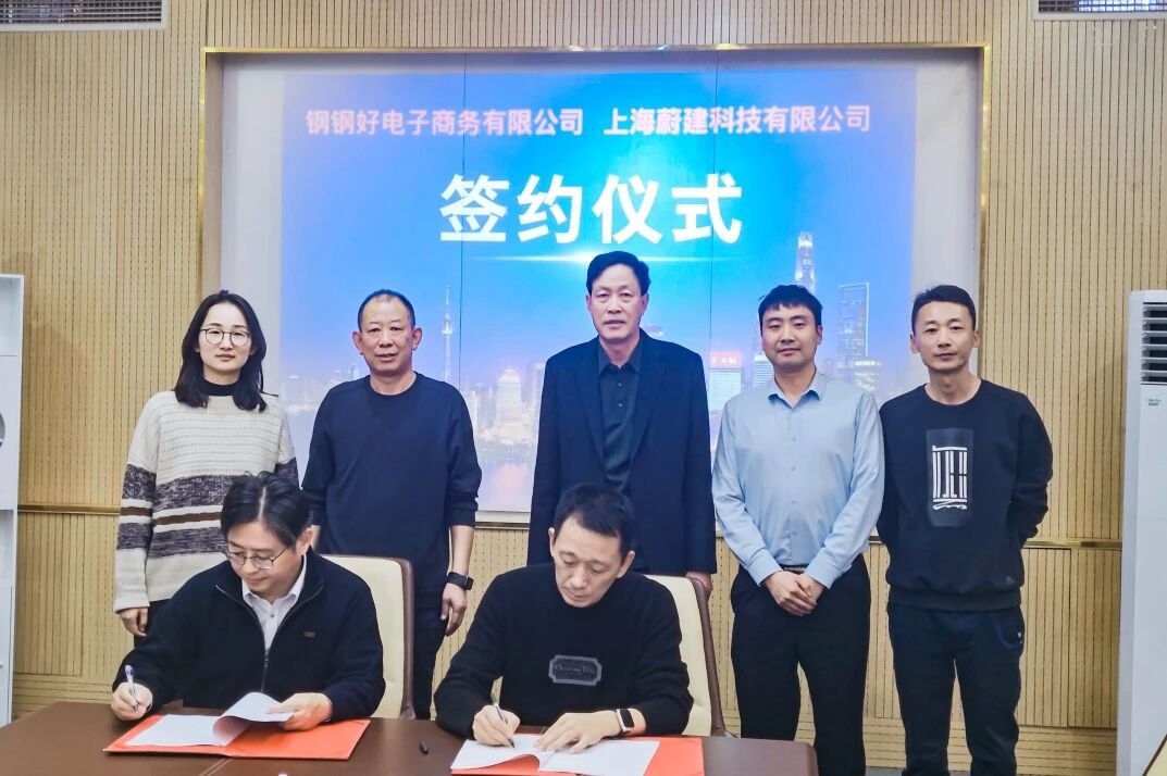 強強聯合！蔚建科技與鋼鋼好攜手，以智能裝備賦能雄安工廠建設