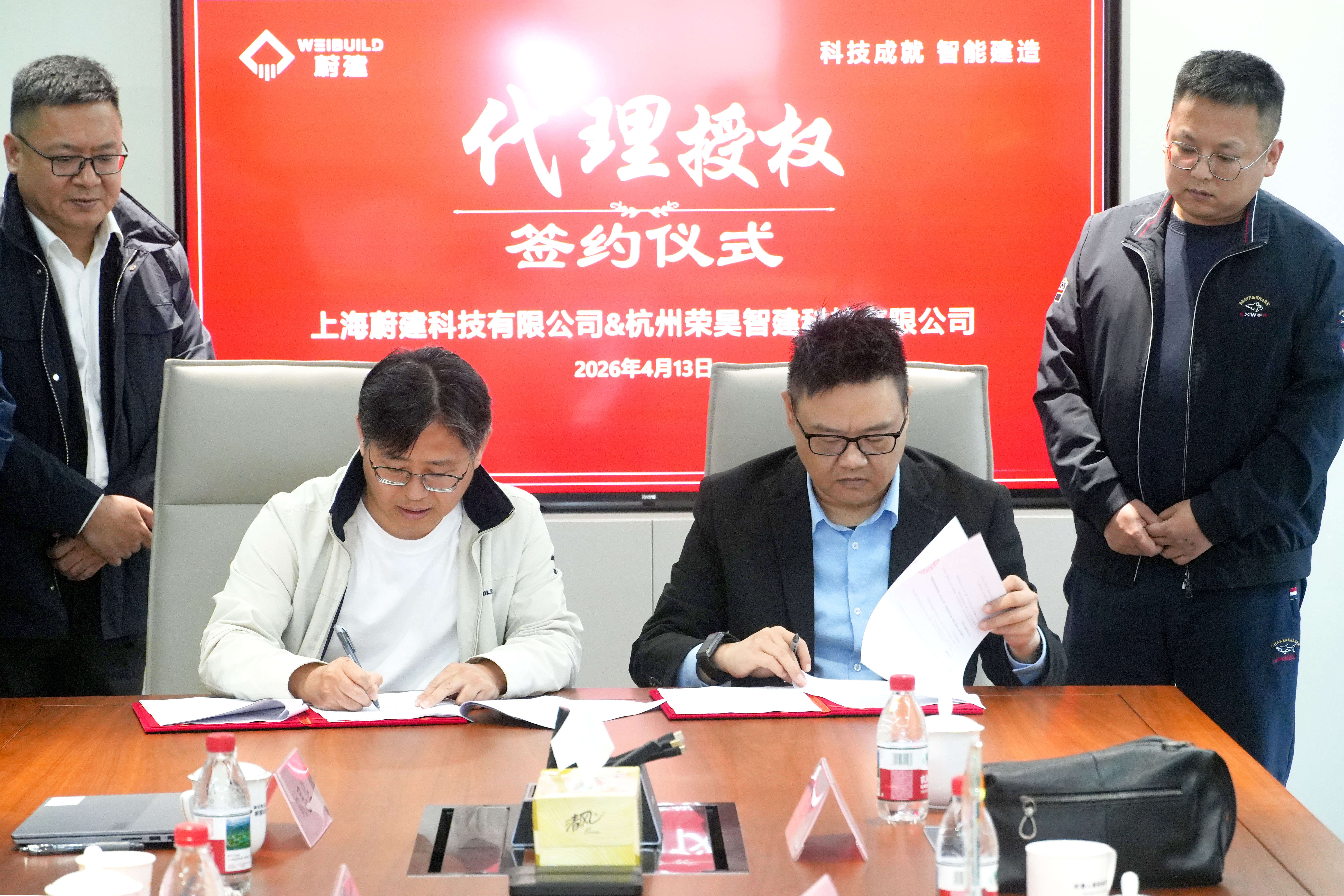 蔚建科技建筑機器人攜手杭州榮昊,共拓浙江智能建造市場!(圖2) 蔚建科技建筑機器人攜手杭州榮昊,共拓浙江智能建造市場!(圖2)