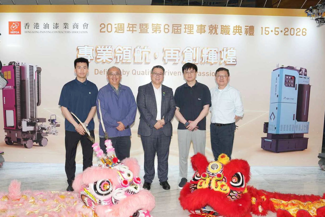 蔚建科技受邀出席香港油漆業商會20周年慶典，彰顯智能建造硬實力！(圖3)