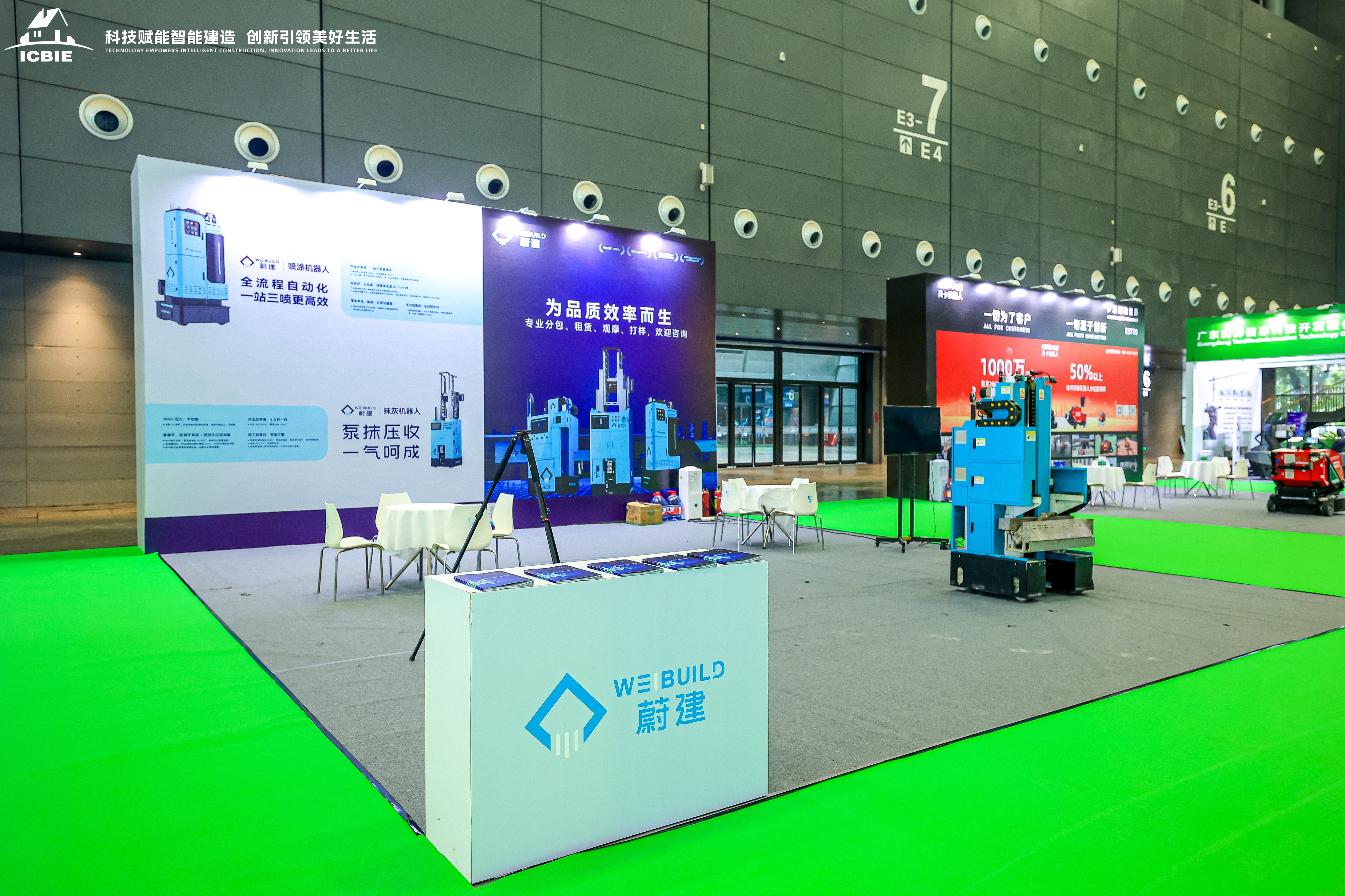 蔚建科技亮相2026長沙筑博會，機器人技術破解建筑“臟亂繁重”難題！(圖5)
