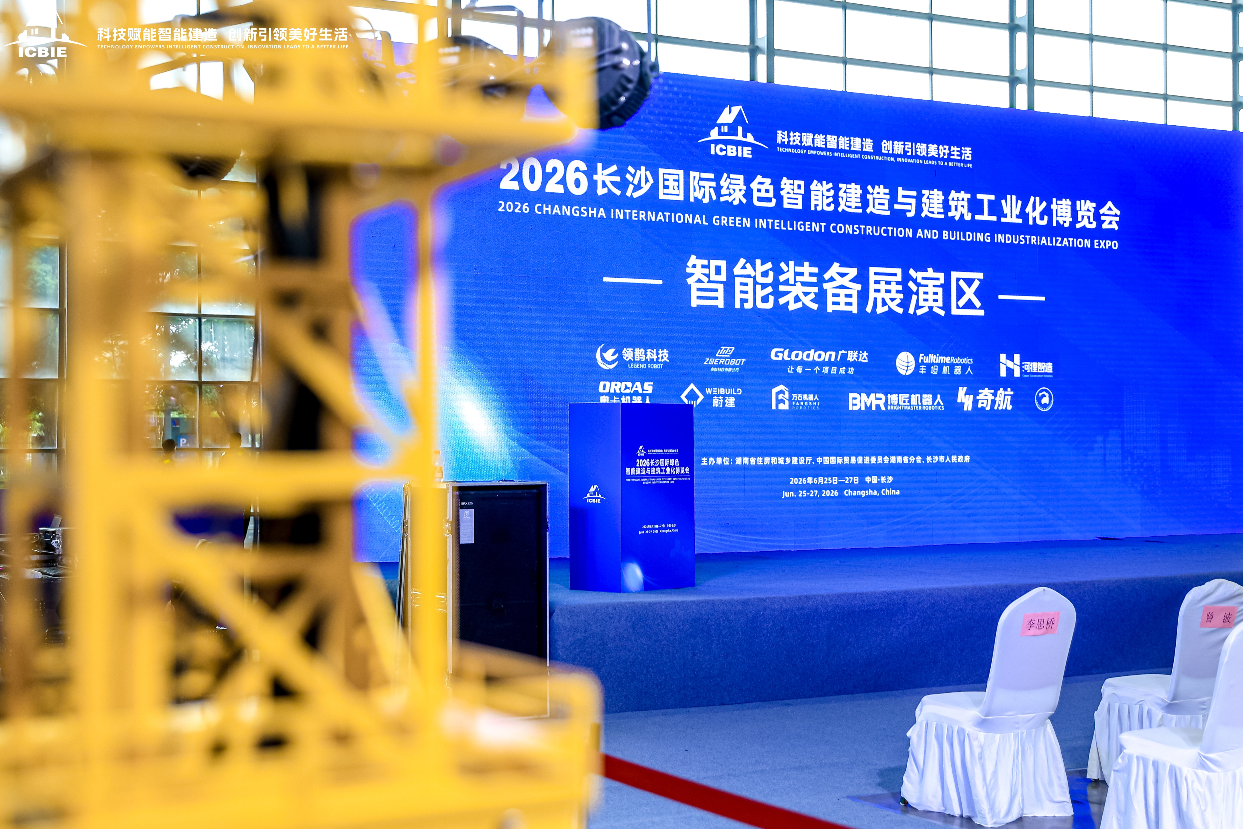 蔚建科技亮相2026長沙筑博會，機器人技術破解建筑“臟亂繁重”難題！(圖6)