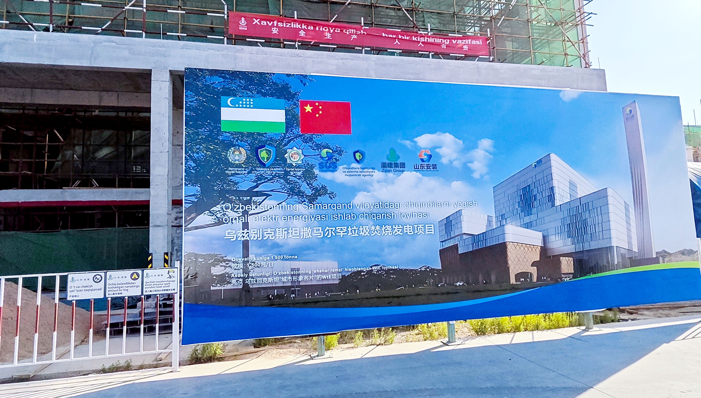 蔚建抹灰機器人落地烏茲別克斯坦，全鏈交付讓客戶“用得好”！