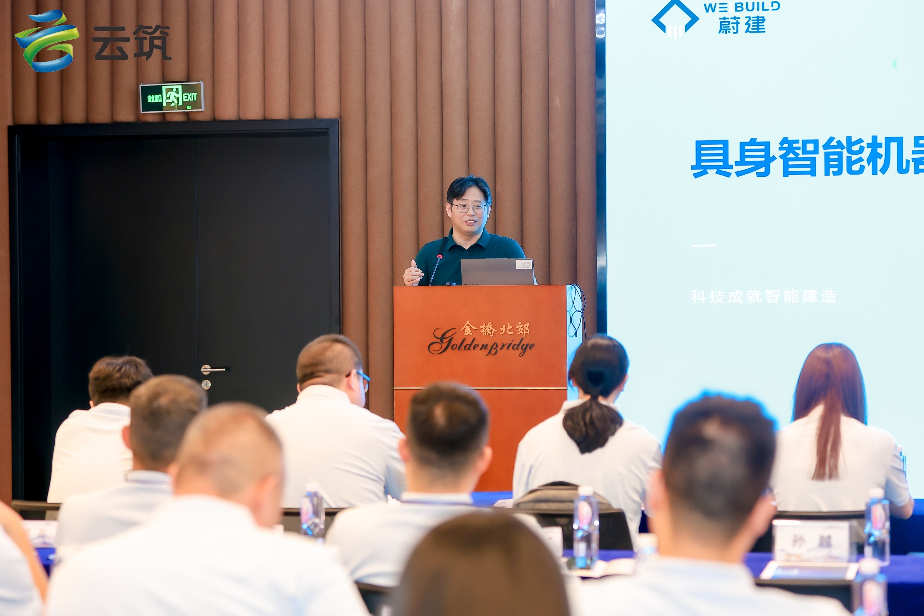 Yunzhu Network Supply Chain Training Course Enters Weijian Technology to Explore a New Path of Empowering the Construction Industry with Physical Intelligence!(圖2)