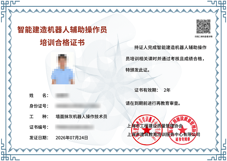 Integration of Industry and Education Building Standards, Weijian Robotics Empowers Shanghais Intelligent Construction Talent Cultivation(圖2)